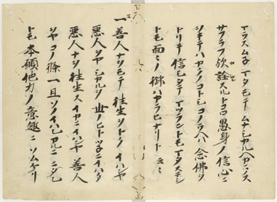 Tannisho
